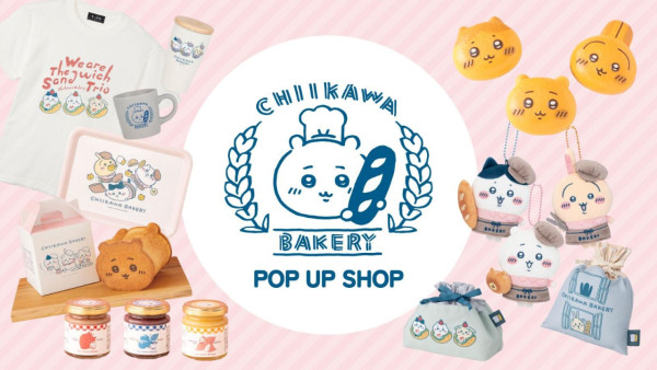 Chiikawa Bakery周邊專賣店3月登陸原宿！軟綿綿紓壓麵包公仔、限定小八造型糖果登場 