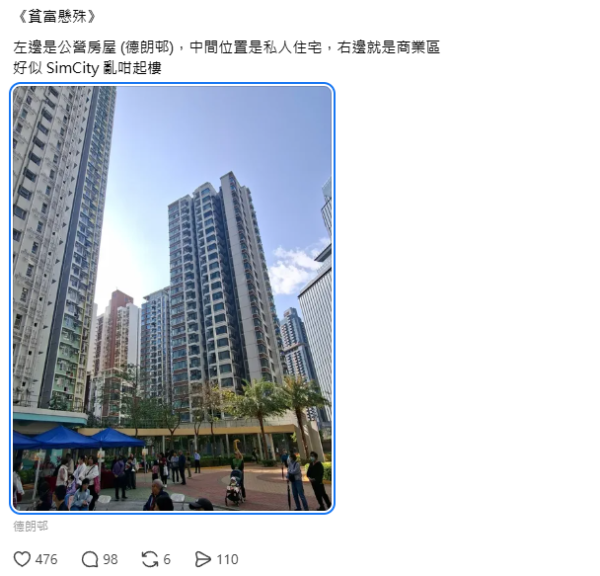 邊1區淪全港最差新區？千萬豪宅被公屋包圍批亂起 網民反擊揭神級規劃