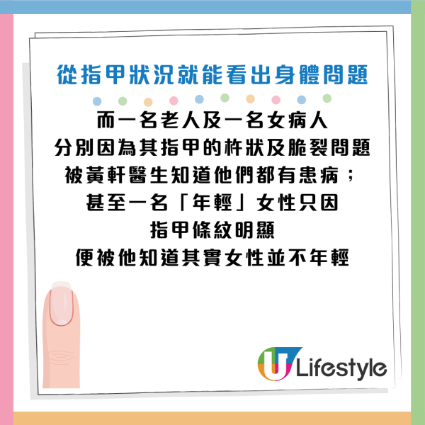 圖片資料來源：Facebook@黃軒醫師 Dr. Ooi Hean