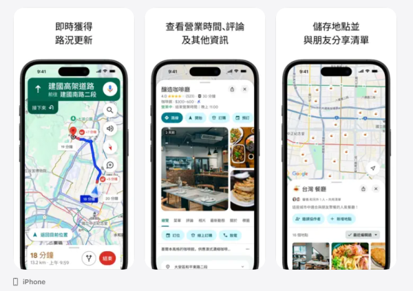 圖片來源：App Store