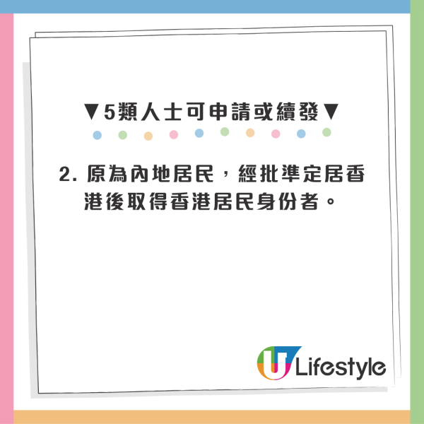 北上注意！回鄉證過期/遺失補救攻略 口岸即場辦臨時證 4類人免預約