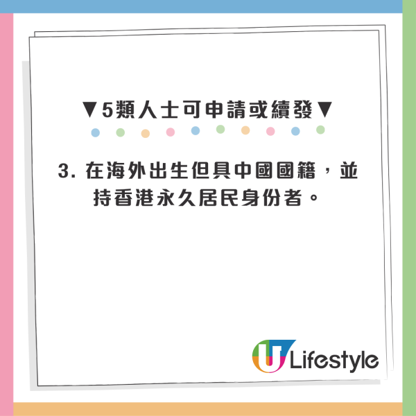 北上注意！回鄉證過期/遺失補救攻略 口岸即場辦臨時證 4類人免預約