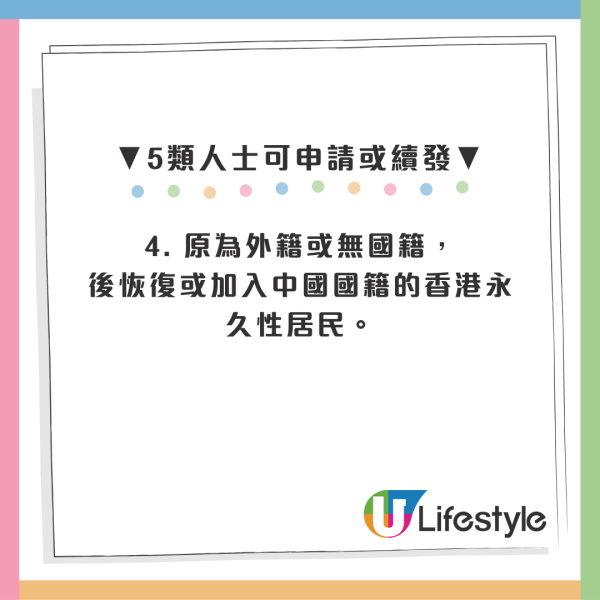 北上注意！回鄉證過期/遺失補救攻略 口岸即場辦臨時證 4類人免預約