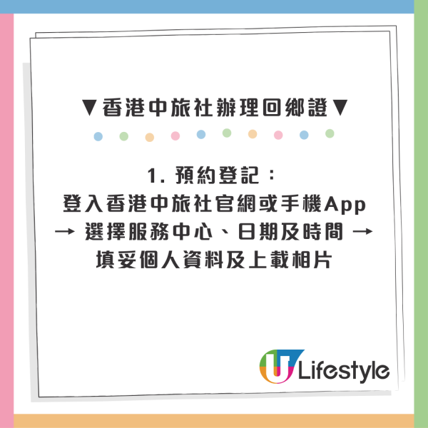 北上注意！回鄉證過期/遺失補救攻略 口岸即場辦臨時證 4類人免預約