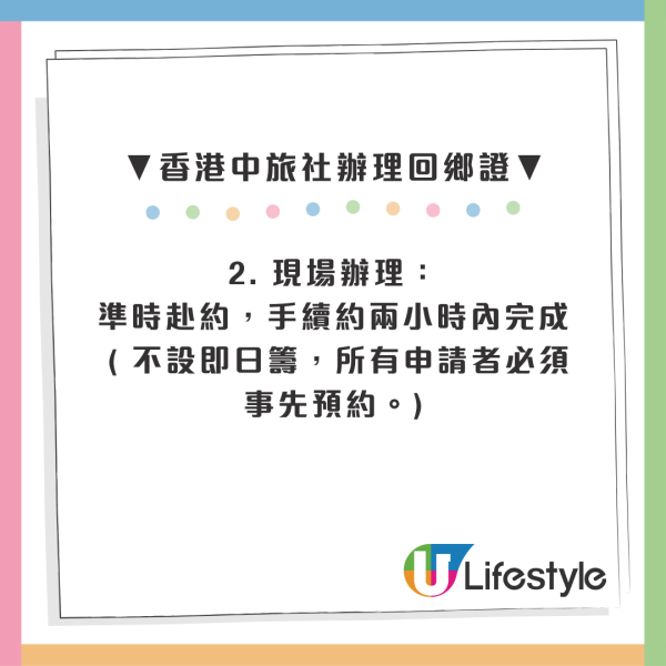 北上注意！回鄉證過期/遺失補救攻略 口岸即場辦臨時證 4類人免預約
