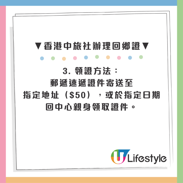 北上注意！回鄉證過期/遺失補救攻略 口岸即場辦臨時證 4類人免預約