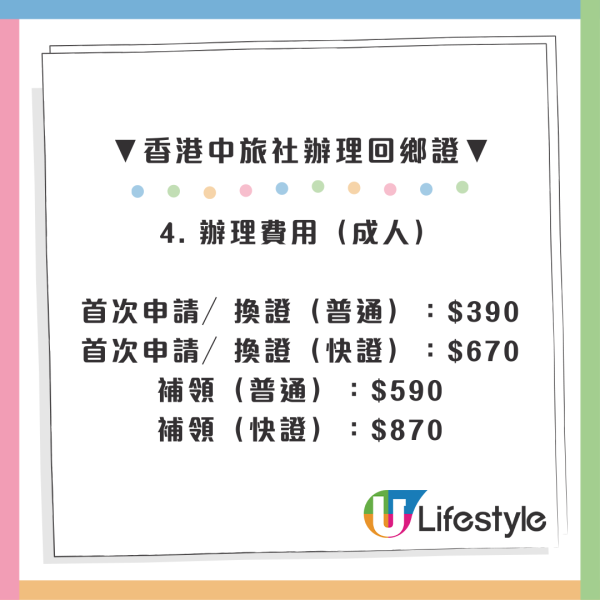 北上注意！回鄉證過期/遺失補救攻略 口岸即場辦臨時證 4類人免預約