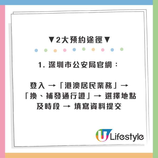 北上注意！回鄉證過期/遺失補救攻略 口岸即場辦臨時證 4類人免預約