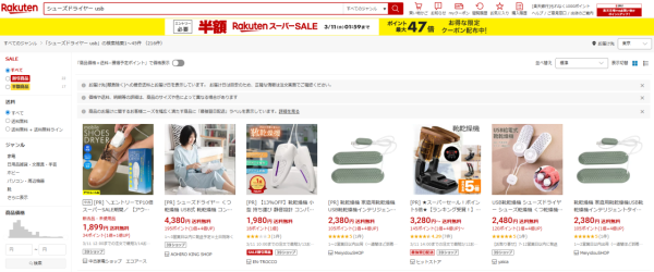 日本大創DAISO必買神器！$55迷你烘乾鞋機  春天雨季必用！無需轉換插頭 充電即用