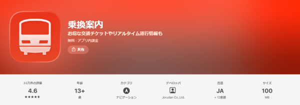 圖片來源：App Store