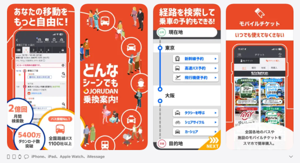 圖片來源：App Store
