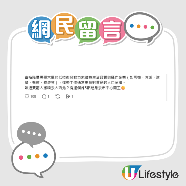 邊1區淪全港最差新區？千萬豪宅被公屋包圍批亂起 網民反擊揭神級規劃