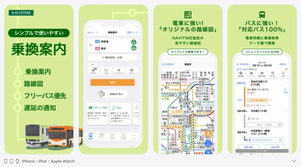 遊日必看｜日本旅遊APP超實用13個推薦！美食/交通/天氣/翻譯一機搞掂 