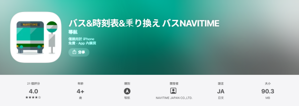 遊日必看｜日本旅遊APP超實用13個推薦！美食/交通/天氣/翻譯一機搞掂 