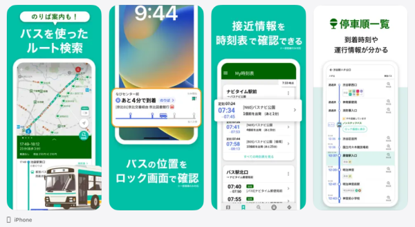 遊日必看｜日本旅遊APP超實用13個推薦！美食/交通/天氣/翻譯一機搞掂 