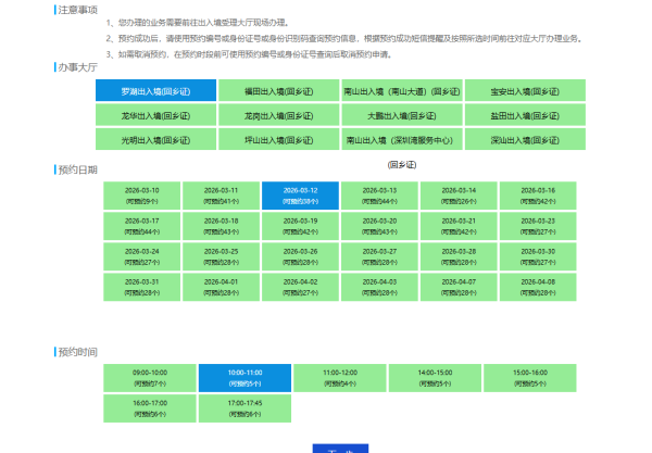 北上注意！回鄉證過期/遺失補救攻略 口岸即場辦臨時證 4類人免預約