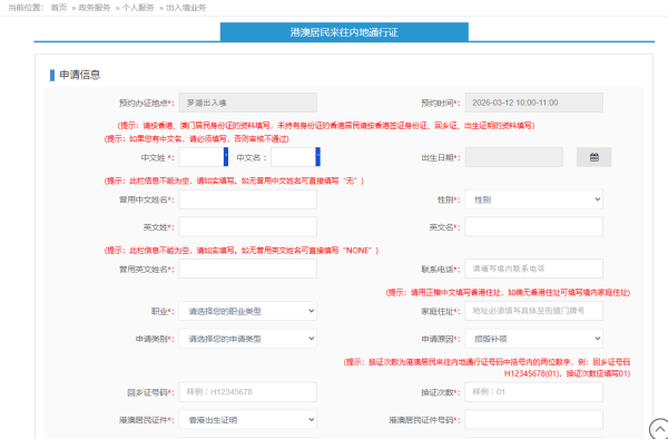 北上注意！回鄉證過期/遺失補救攻略 口岸即場辦臨時證 4類人免預約