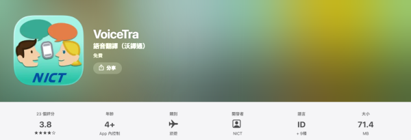 遊日必看｜日本旅遊APP超實用13個推薦！美食/交通/天氣/翻譯一機搞掂 