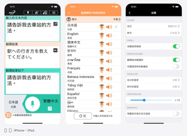 遊日必看｜日本旅遊APP超實用13個推薦！美食/交通/天氣/翻譯一機搞掂 