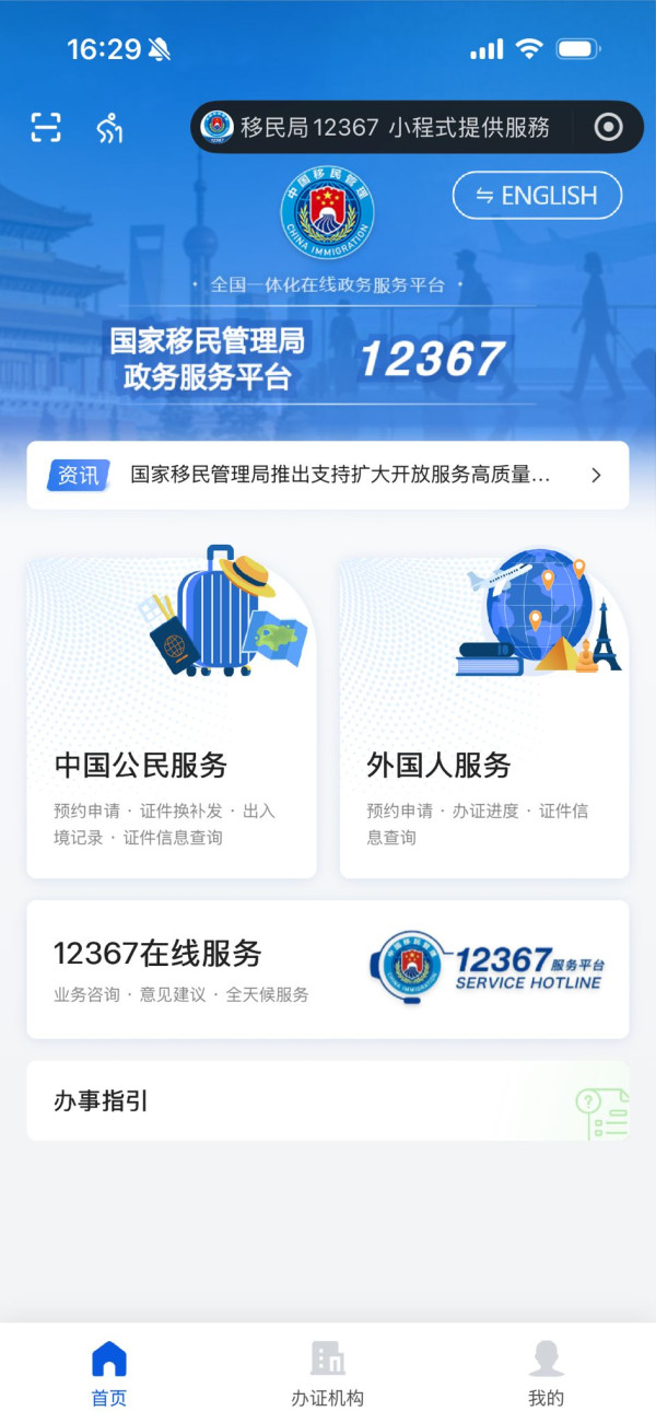 北上注意！回鄉證過期/遺失補救攻略 口岸即場辦臨時證 4類人免預約