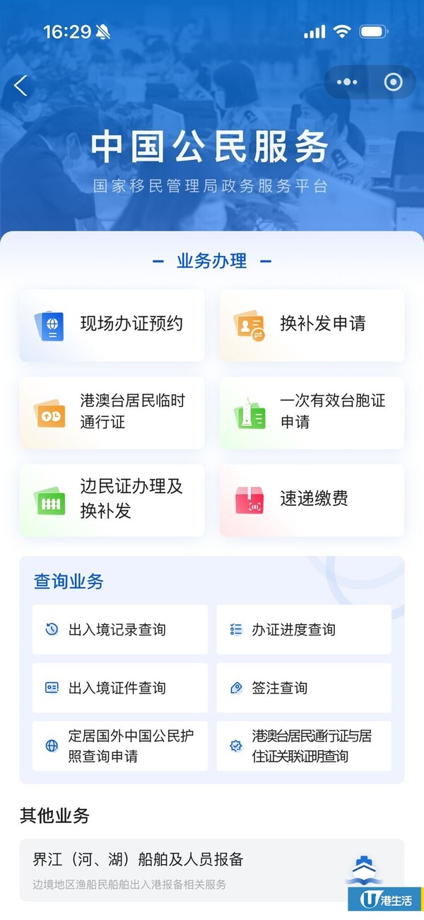 北上注意！回鄉證過期/遺失補救攻略 口岸即場辦臨時證 4類人免預約