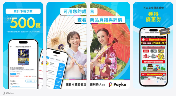 遊日必看｜日本旅遊APP超實用13個推薦！美食/交通/天氣/翻譯一機搞掂 