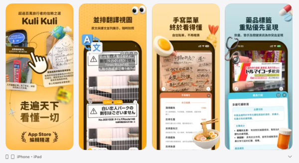 遊日必看｜日本旅遊APP超實用13個推薦！美食/交通/天氣/翻譯一機搞掂 