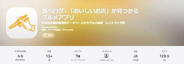 遊日必看｜日本旅遊APP超實用13個推薦！美食/交通/天氣/翻譯一機搞掂 