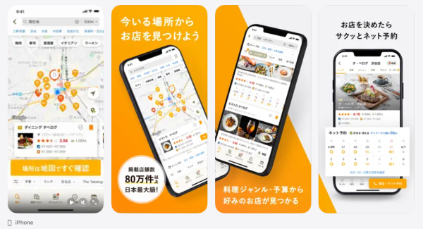 遊日必看｜日本旅遊APP超實用13個推薦！美食/交通/天氣/翻譯一機搞掂 