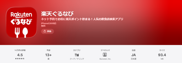 遊日必看｜日本旅遊APP超實用13個推薦！美食/交通/天氣/翻譯一機搞掂 