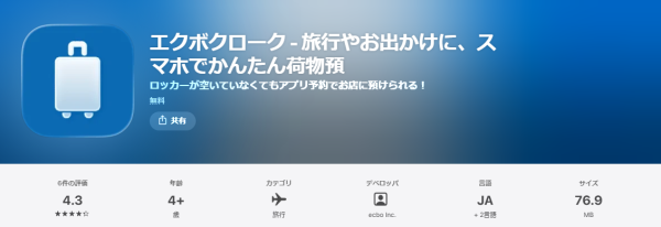 遊日必看｜日本旅遊APP超實用13個推薦！美食/交通/天氣/翻譯一機搞掂 