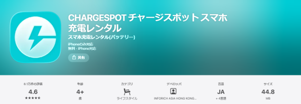 遊日必看｜日本旅遊APP超實用13個推薦！美食/交通/天氣/翻譯一機搞掂 