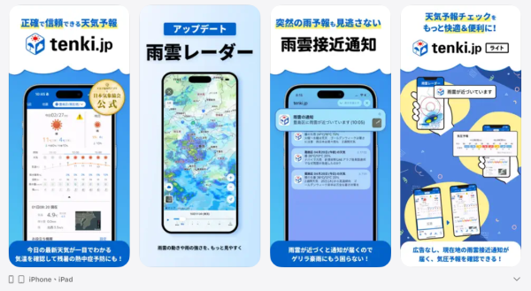 遊日必看｜日本旅遊APP超實用13個推薦！美食/交通/天氣/翻譯一機搞掂 