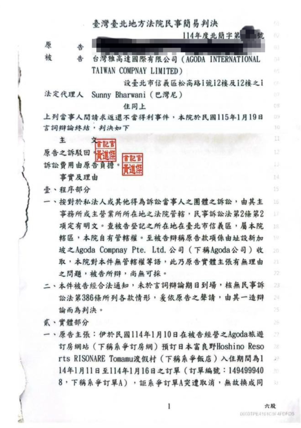 圖片及資料來源：爆料公社