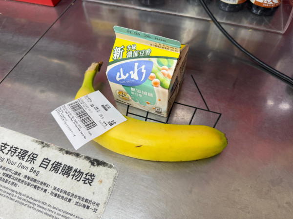 惠康超市隱藏版$3健康早餐秘技！記者實測1招買豆漿＋香蕉／網民：糧尾慳錢救星 (附優惠日期)