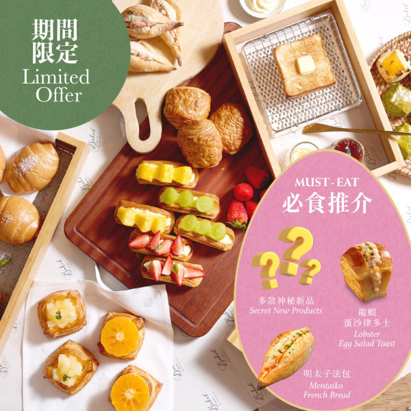 九龍香格里拉「麵包放題」再加場！ $218任食逾20款工藝麵包 必食開心果忌廉包/可麗露/多款神秘新品