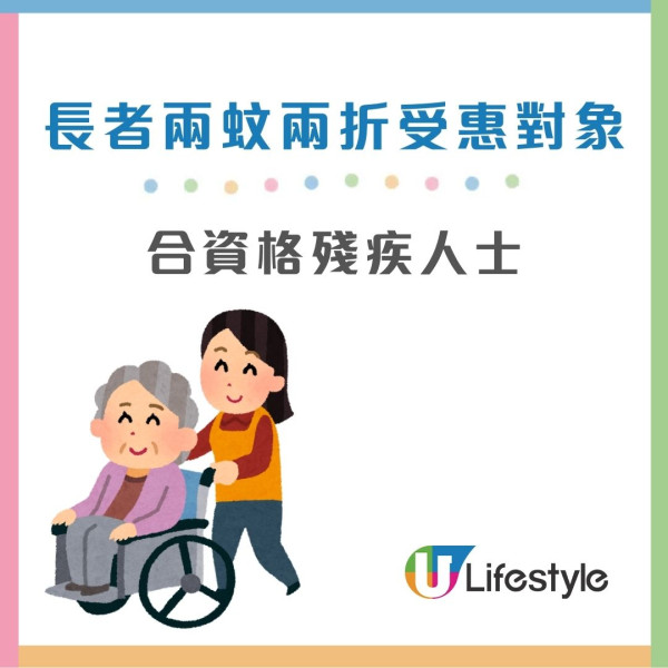 長者兩蚊兩折︱2026年4月起二蚊車改兩蚊兩折 過$10車費點計？幾時設240程上限？