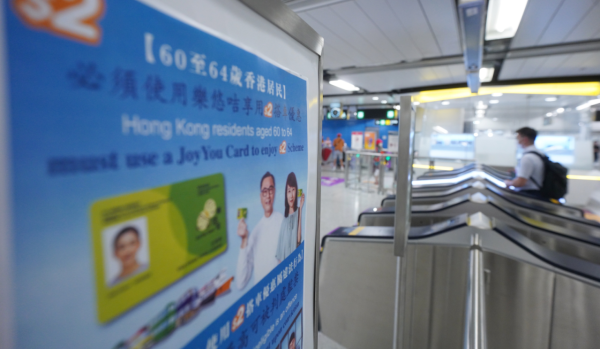 長者乘車優惠二元優惠計劃改為兩蚊兩折（圖片來源︰HKET）