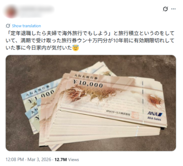 圖片來源：X @SuzukiVc 及其帖文留言