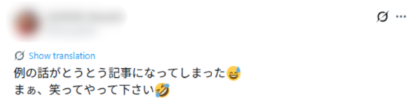 圖片來源：X @SuzukiVc 及其帖文留言