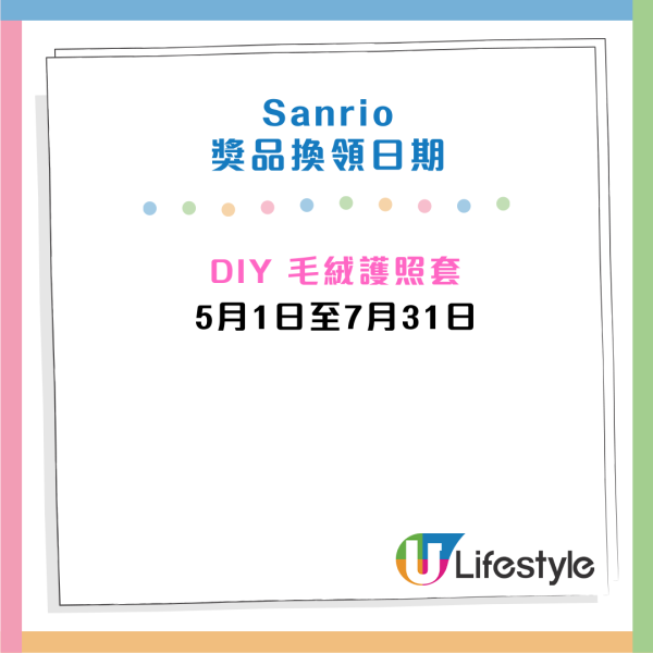 Sanrio x AlipayHK全新旅遊系列精品！免費換日曬毛公仔/護照套/迷你相機鎖匙扣/優惠券！附Sanrio精品換領攻略