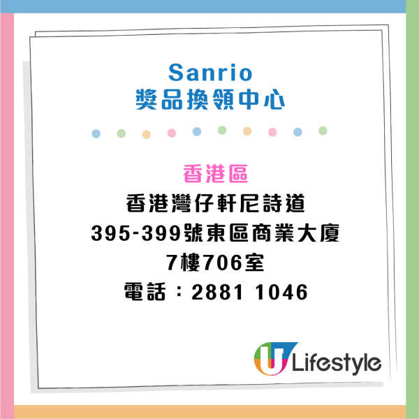 Sanrio x AlipayHK全新旅遊系列精品！免費換日曬毛公仔/護照套/迷你相機鎖匙扣/優惠券！附Sanrio精品換領攻略