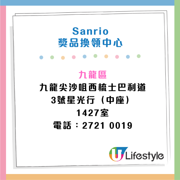 Sanrio x AlipayHK全新旅遊系列精品！免費換日曬毛公仔/護照套/迷你相機鎖匙扣/優惠券！附Sanrio精品換領攻略