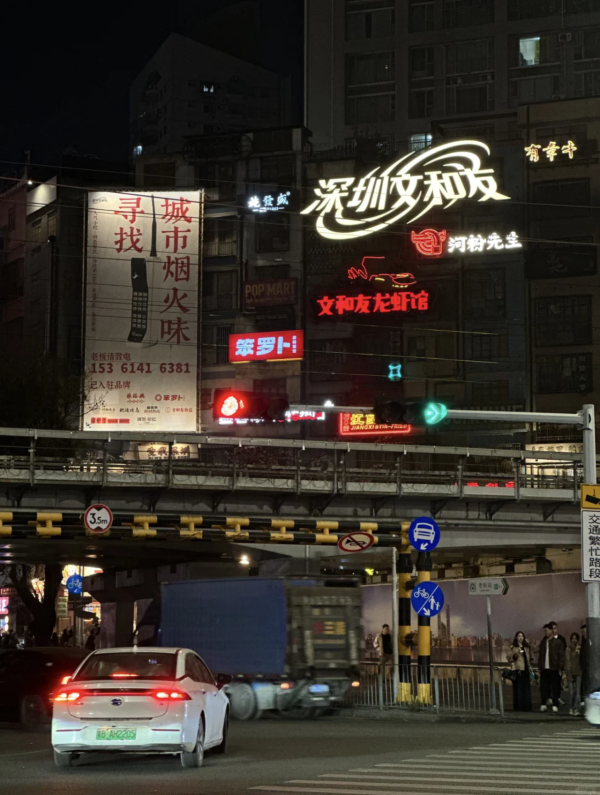 深圳夜晚好去處2026｜深圳夜生活10大精選景點！必去夜市/酒吧、東門老街不夜城、秘境湯泉 