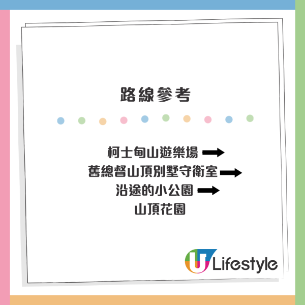 極似歐洲！山頂隱世「愛麗絲夢遊仙境」遊百年港督別墅 附4大打卡位路線