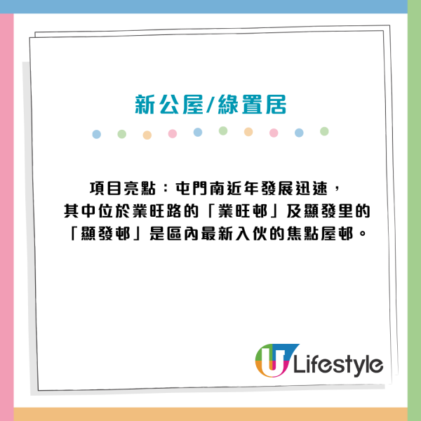 等派樓注意！2026全港5大新公屋綠置居 觀塘半山/九龍灣搶手 附落成時間表