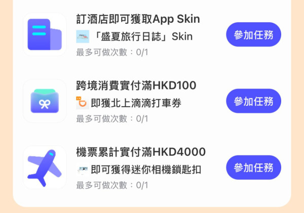 Sanrio x AlipayHK全新旅遊系列精品！免費換日曬毛公仔/護照套/迷你相機鎖匙扣/優惠券！附Sanrio精品換領攻略