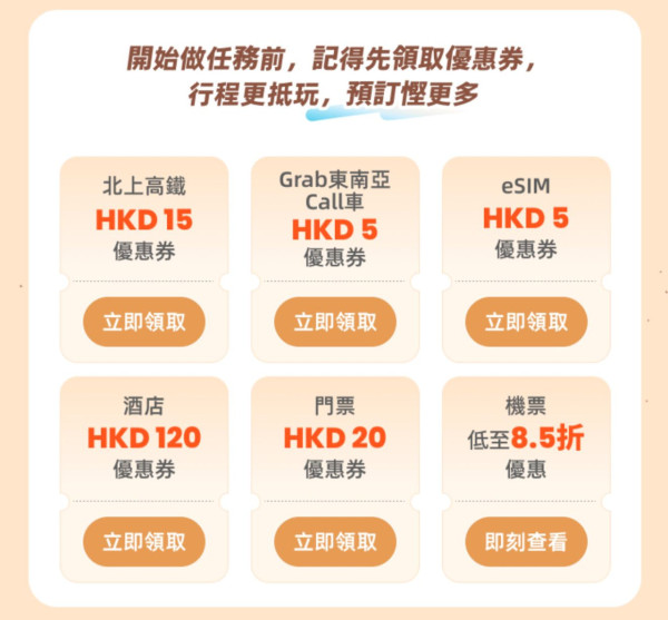 Sanrio x AlipayHK全新旅遊系列精品！免費換日曬毛公仔/護照套/迷你相機鎖匙扣/優惠券！附Sanrio精品換領攻略