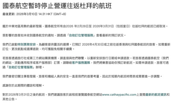 圖片及資料來源:國泰航空 圖片及資料來源:國泰航空