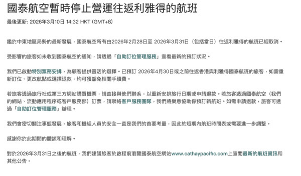 圖片及資料來源:國泰航空 圖片及資料來源:國泰航空